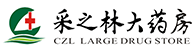采之林大药房